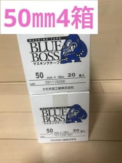 カモ井ブルーボスマスキングテープ24㎜4箱 カモ井加工紙 マスキングテープ塗装用 幅24mm×長さ18m ブルー