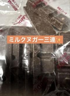 チロルチョコ アウトレット ミルクヌガー三連✨のサムネイル