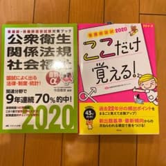 看護師保健師国家試験対策ブックのサムネイル
