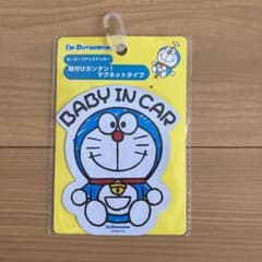 赤ちゃんが乗ってますマグネットのサムネイル