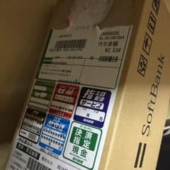 ♫ソフトバンクSHBEJ1純正電池パック ♫ バッテリー  softbankのサムネイル