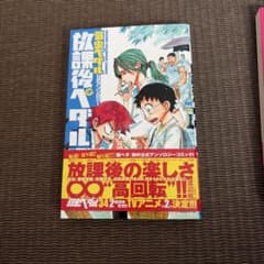 弱虫ペダル 放課後ペダル 公式アンソロジー 1・2巻セット - メルカリ