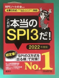 【主要3方式〈テストセンター・ペーパーテスト・WEBテスティング〉対応】 これ…のサムネイル