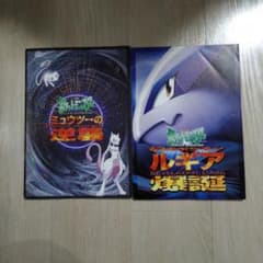 ポケモン映画 パンフレット 2冊セット - メルカリ