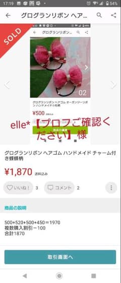 elle*【プロフご確認ください】様専用グログランリボン　ヘアゴムのサムネイル
