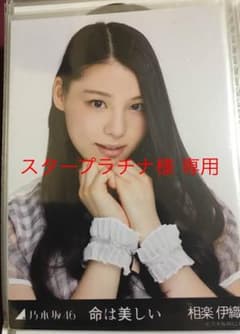 スタープラチナ様 専用のサムネイル