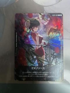 EXリソース プロモ GCG ガンダムカードゲーム 王留美 - メルカリ