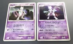 ポケモンカード ミュウツー Lv42.Lv51.2枚セット - メルカリ