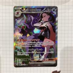 極美品】 マリィのオーロンゲex SAR センタリング◎ - メルカリ