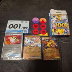 ポケモンカード　スタートデッキ100 バトルコレクション　1番のサムネイル