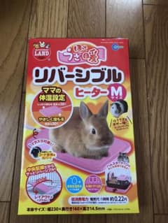 ほっとうさ暖 リバーシブルヒーター Mのサムネイル