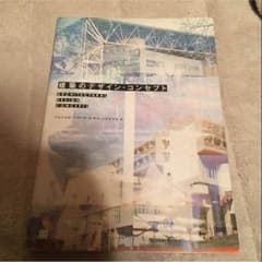 建築のデザイン・コンセプトのサムネイル