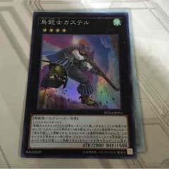 遊戯王 カステルのサムネイル