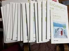 EnCollege生物　1年+α分　進研ゼミ高校講座・大学受験講座・受験準備講座のサムネイル