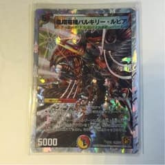 デュエルマスターズカードのサムネイル