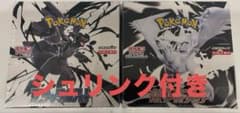 ポケモンカード ブラックボルト・ホワイトフレア セットシュリンク付きのサムネイル