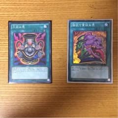 遊戯王 強欲で貪欲な壺 大欲な壺 スーパーのサムネイル