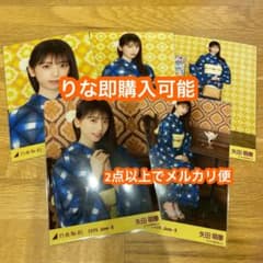 矢田萌華 乃木坂46 2026 浴衣 生写真 5種コンプ 真夏の全国ツアー