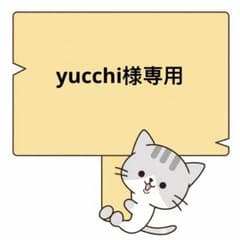 yucchi様専用白一枚のサムネイル