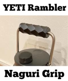 YETI Rambler Jug Grip イエティ ランブラージャグ グリップのサムネイル