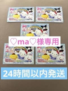 サンリオピューロランドパスポート5枚 サンリオピューロランド パスポート5枚セット - メルカリ