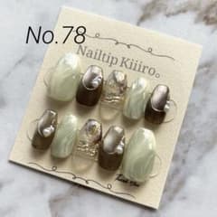 No.78 ネイルチップ ニュアンス グリーン マグネット ミラーのサムネイル