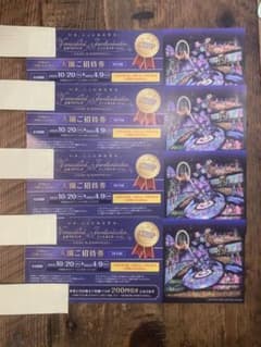 よみうりランド入園券2-4名のサムネイル