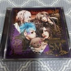 MEJIBRAY SM CD＋DVD アルバム 未開封 V系 ヴィジュアル系 MEJIBRAY SM - メルカリ