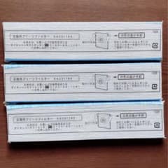 ダイキン　空気清浄機　交換用プリーツフィルター　KAC017A4 3本セットのサムネイル