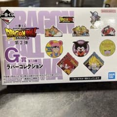 ドラゴンボール G賞 ラバーコレクション 全10種のサムネイル