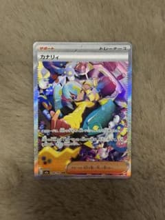 ポケモンカード カナリィ SAR M2a 248/193 - メルカリ