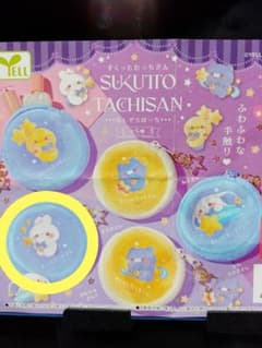 ほしぞらポーチ　うさぎさんのサムネイル
