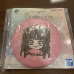 CUTIE STREET キュースト　一番くじ　桜庭遥花 刺繍クリップのサムネイル