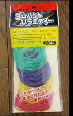 輪ゴム　カラフル　新品　ジオボード　オーバンド　ゴムバンド　パターンボードのサムネイル