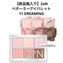 新品　箱入り　未使用【2aN/トゥーエーエヌ】ベターミーアイパレットのサムネイル