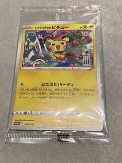 【未開封】いたずら好きのピチューのサムネイル