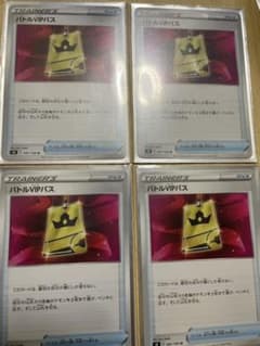 ポケモンカード バトルVIPパス 4枚のサムネイル