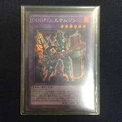 DDD烈火王テムジンのサムネイル