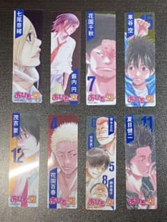 少年マンガ『おひるの空』クリアしおり8種類のサムネイル
