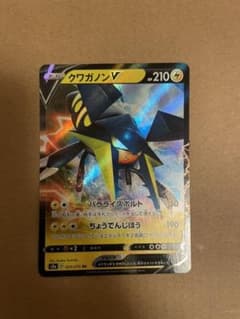 ポケモンカード クワガノンVのサムネイル