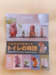 トイレの時間  ガチャ  ライオンのサムネイル