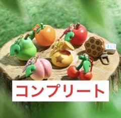 【即日発送】あつまれどうぶつの森 フルーツキーホルダーコレクション コンプリートのサムネイル