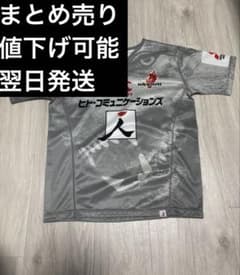 値下げ可能】ラグビーウェア サンウルヴズ ヤマハ発動機ジュビロ L