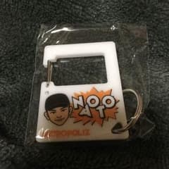 直人カラビナキーホルダーのサムネイル