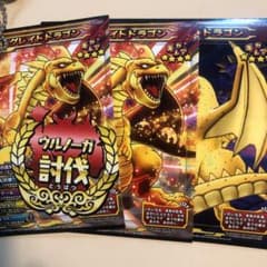 ドラゴンクエスト スキャンバトラーズ 超1弾⭐︎ グレイトドラゴン 3枚セットのサムネイル