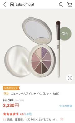 lakaニューレベルアイシャドウパレットのサムネイル