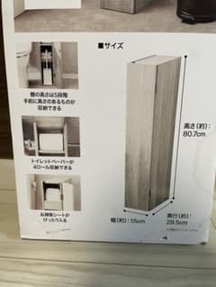 見えないトイレ収納のサムネイル