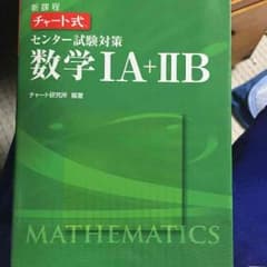 センター チャート 緑チャートのサムネイル