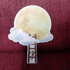 月がきれいな夜に、誰かに思い出してほしかった　　特典しおり「満月」のサムネイル