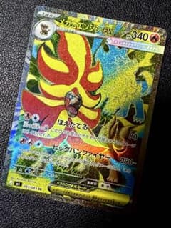 メガエンジンex SR 拡張パック ニンジャスピナー 097/083 - メルカリ
